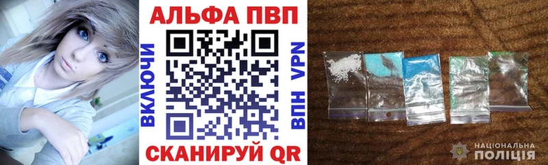 Alpha-PVP СК КРИС  Купить где  Карасук 