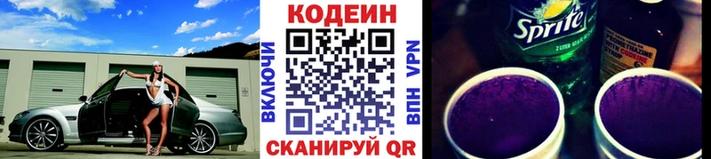 Купить где  Карасук  Codein Purple Drank 